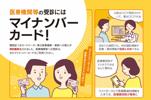 JAST健康保険組合キービジュアル