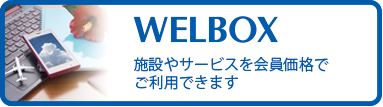 WELBOX